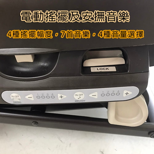 【Combi】Letto ATBR Bedi電動安撫餐搖椅-出租安撫椅 (10)-acDdQ.jpg